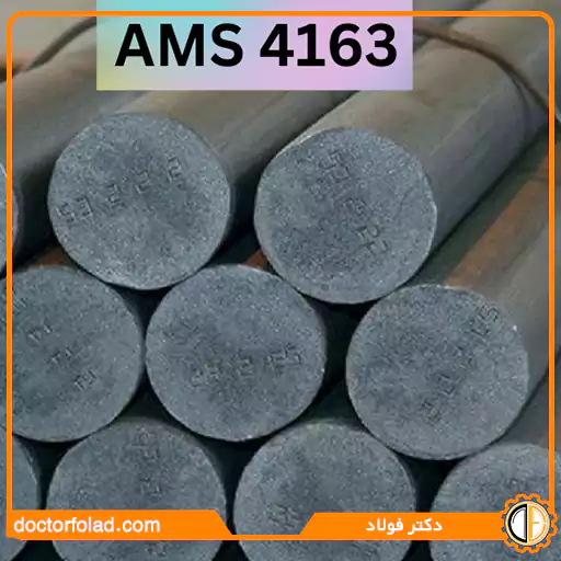 AMS 4163 آلياژ آلومينيوم – ترکيب، ويژگي‌ها و کاربردها